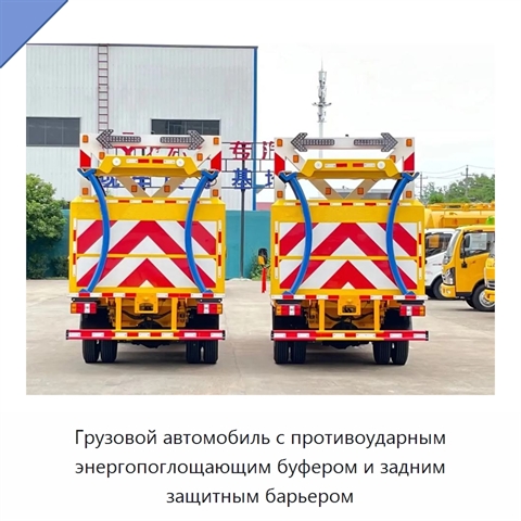 Грузовой автомобиль с противоударным энергопоглощающим буфером и задним защитным барьером