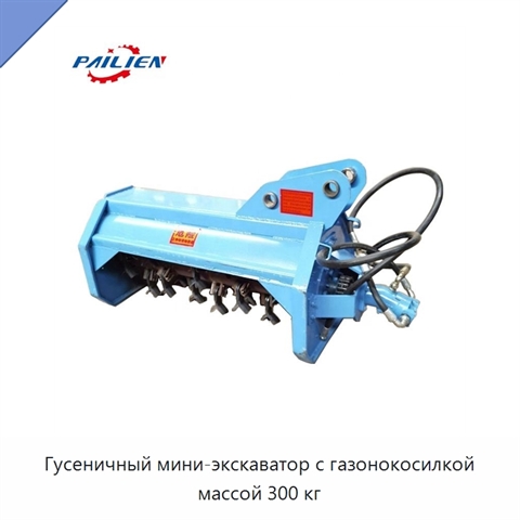 Гусеничный мини-экскаватор с газонокосилкой массой 300 кг