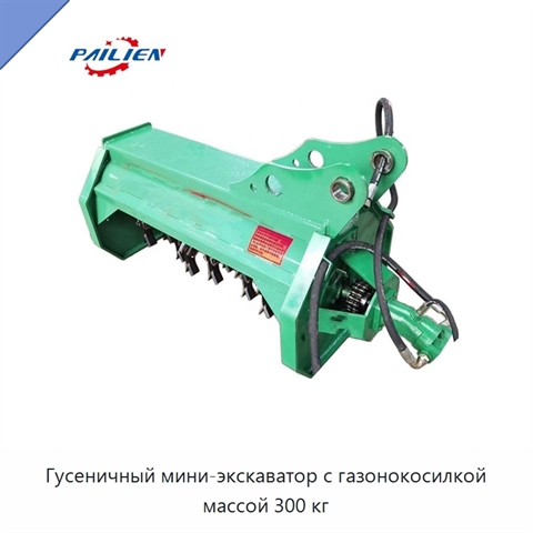 Гусеничный мини-экскаватор с газонокосилкой массой 300 кг