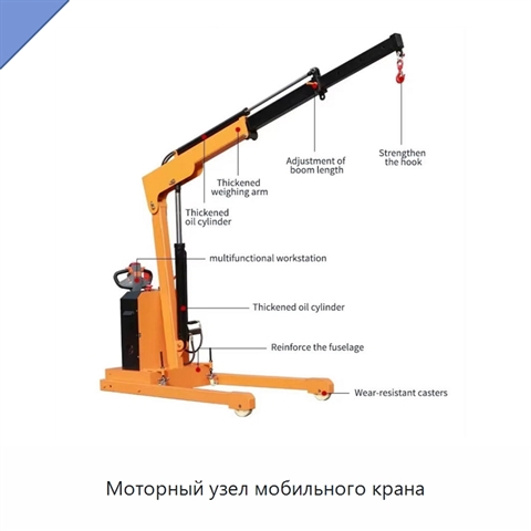 Моторный узел мобильного крана