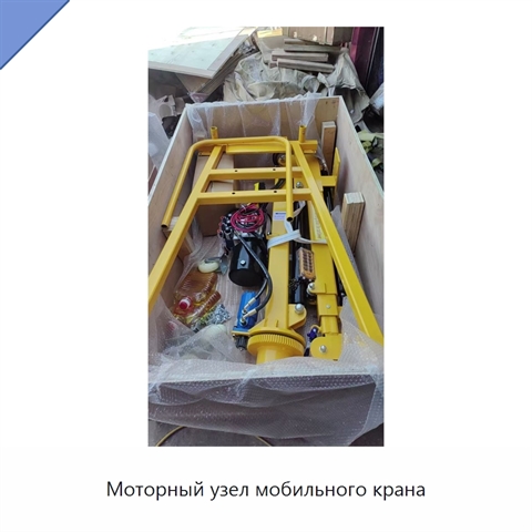Моторный узел мобильного крана
