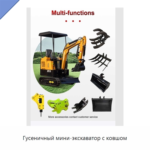Гусеничный мини-экскаватор с ковшом