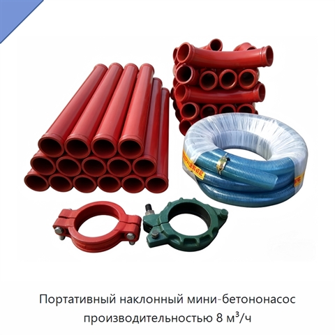 Портативный наклонный мини-бетононасос производительностью 8 м³/ч