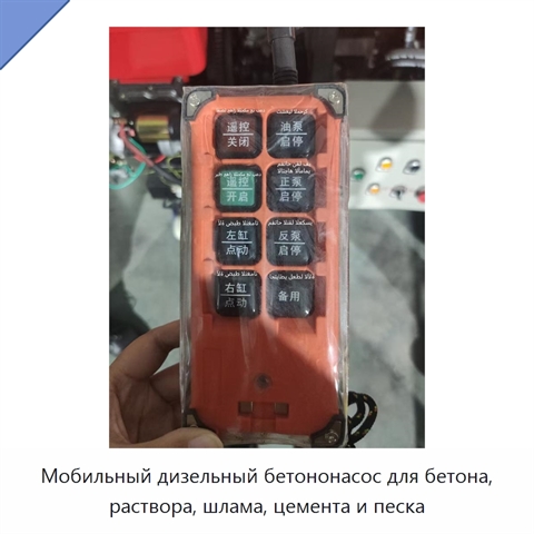 Мобильный дизельный бетононасос для бетона, раствора, шлама, цемента и песка