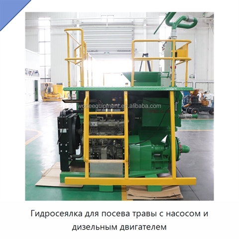 Гидросеялка для посева травы с насосом и дизельным двигателем
