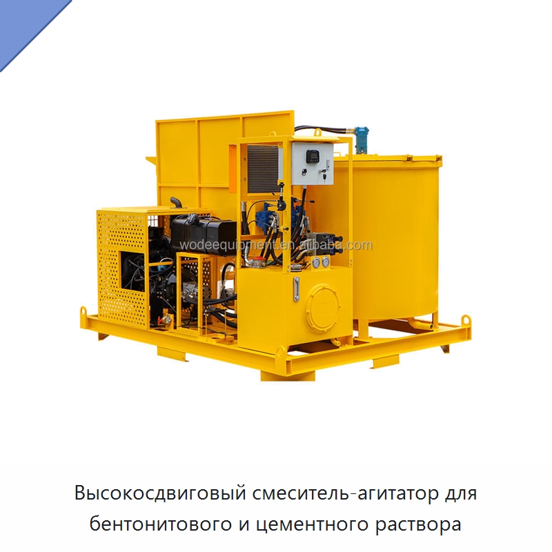 Высокосдвиговый смеситель-агитатор для бентонитового и цементного раствора — Оборудование для работы с бетоном