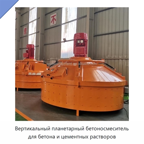Вертикальный планетарный бетоносмеситель для бетона и цементных растворов