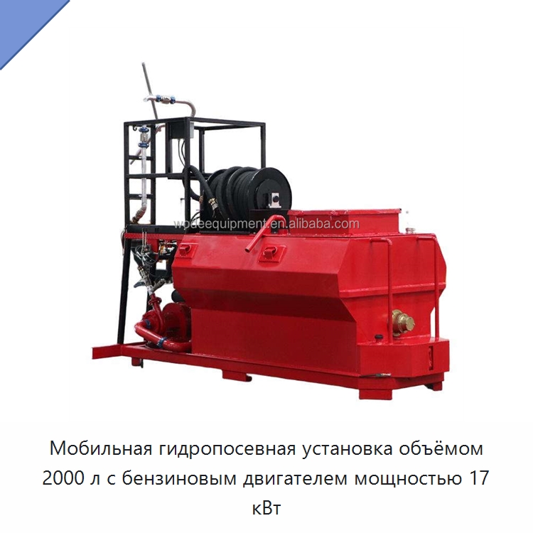 Мобильная гидропосевная установка объёмом 2000 л с бензиновым двигателем мощностью 17 кВт — Коммунальная техника
