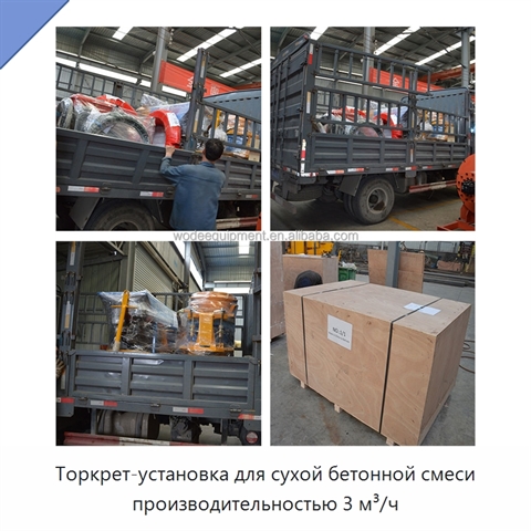 Торкрет-установка для сухой бетонной смеси производительностью 3 м³/ч