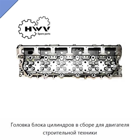 Головка блока цилиндров в сборе для двигателя строительной техники