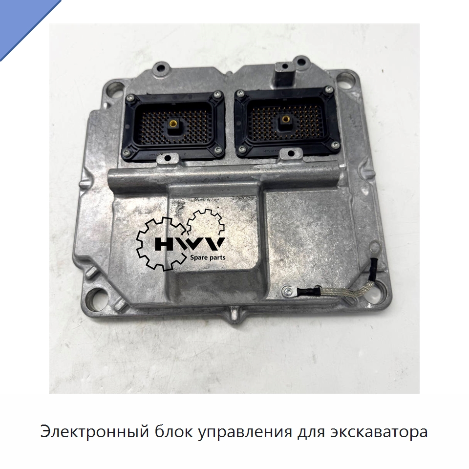 Электронный блок управления для экскаватора — Запчасти для строительной техники