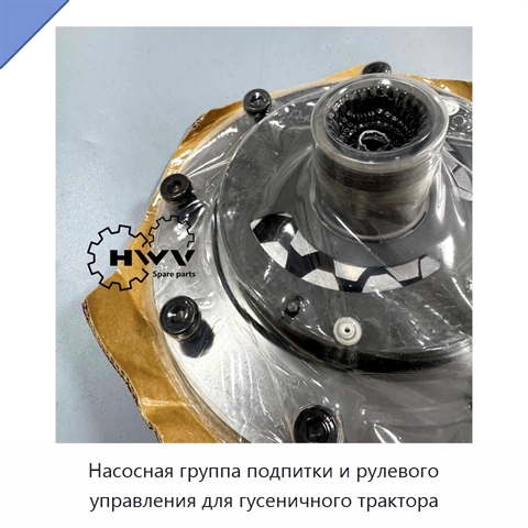 Насосная группа подпитки и рулевого управления для гусеничного трактора