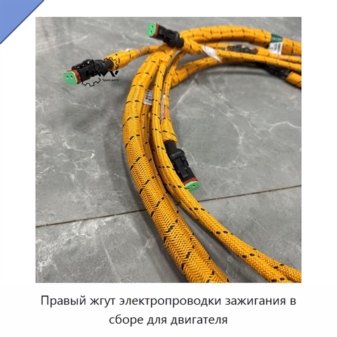 Правый жгут электропроводки зажигания в сборе для двигателя