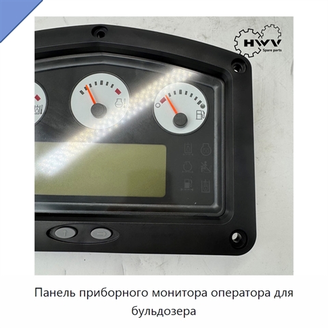 Панель приборного монитора оператора для бульдозера