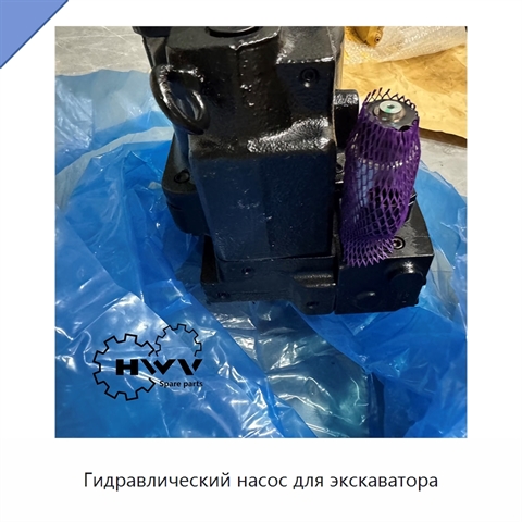Гидравлический насос для экскаватора