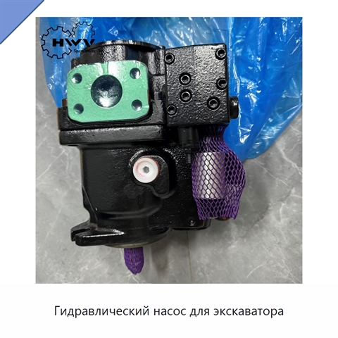 Гидравлический насос для экскаватора