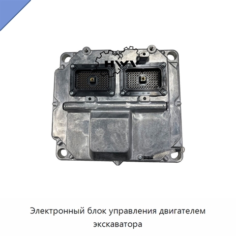 Электронный блок управления двигателем экскаватора
