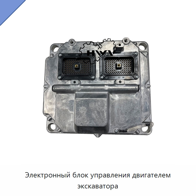 Электронный блок управления двигателем экскаватора — Запчасти для строительной техники