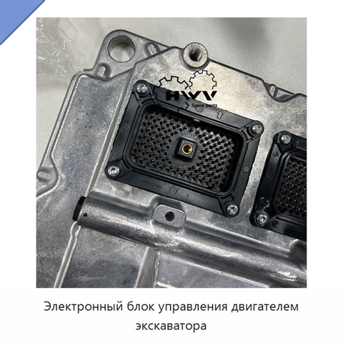Электронный блок управления двигателем экскаватора