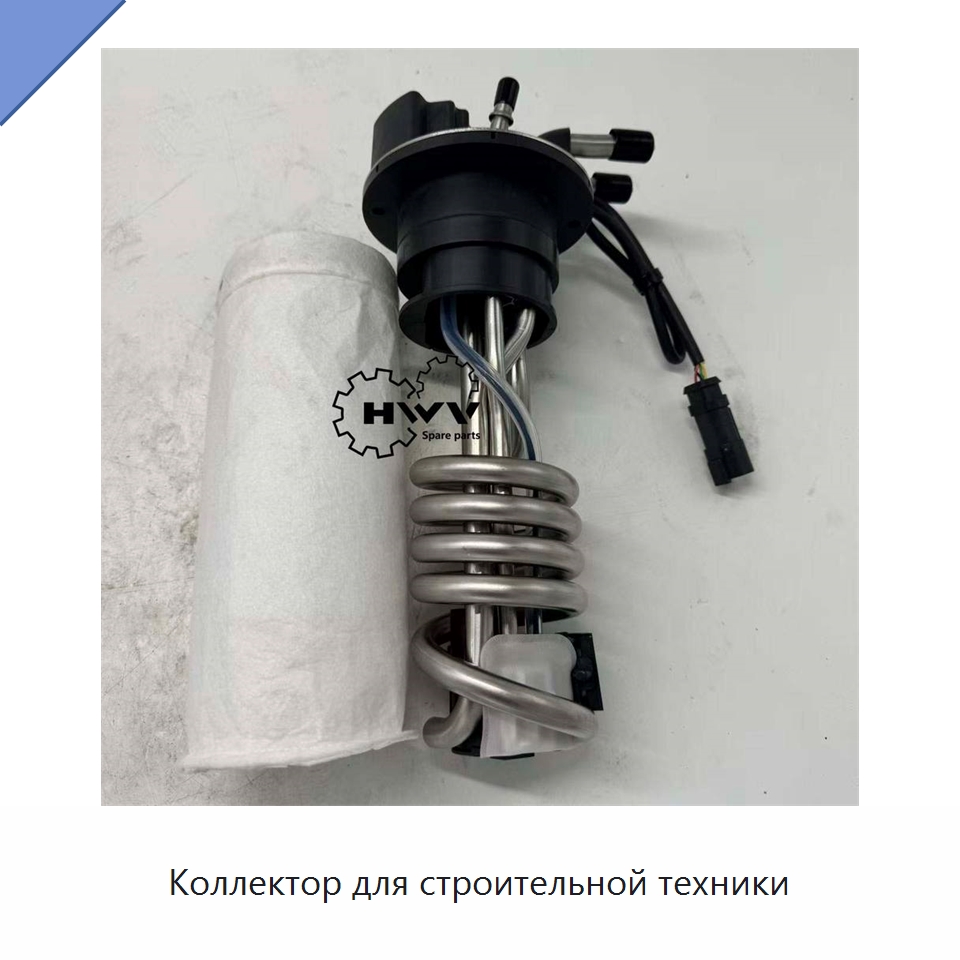 Коллектор для строительной техники — Запчасти для строительной техники
