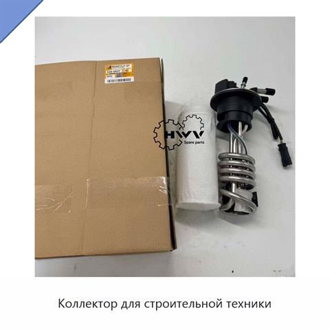 Коллектор для строительной техники