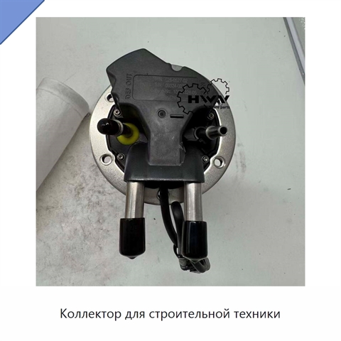 Коллектор для строительной техники