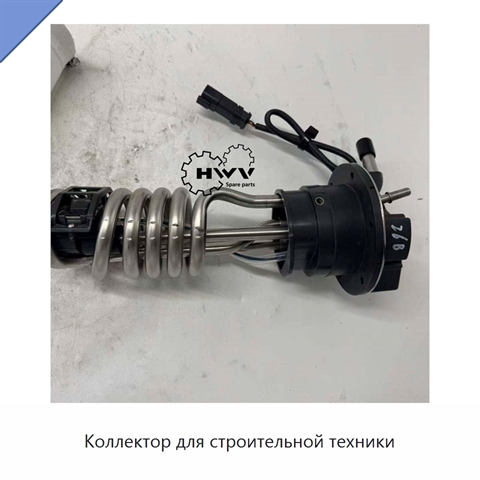 Коллектор для строительной техники