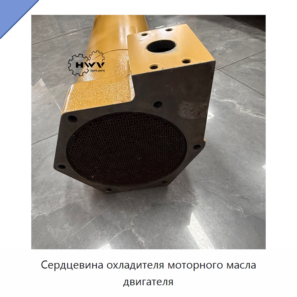 Сердцевина охладителя моторного масла двигателя — Запчасти для строительной техники