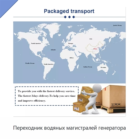 Переходник водяных магистралей генератора