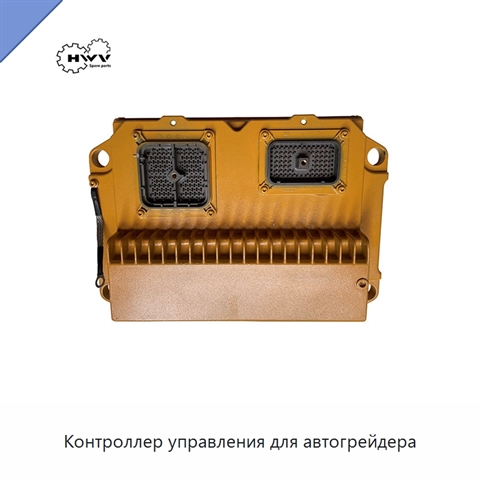 Контроллер управления для автогрейдера