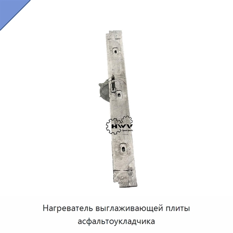 Нагреватель выглаживающей плиты асфальтоукладчика