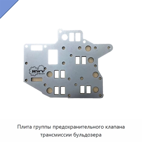 Плита группы предохранительного клапана трансмиссии бульдозера