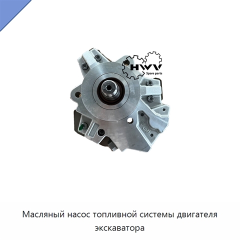 Масляный насос топливной системы двигателя экскаватора