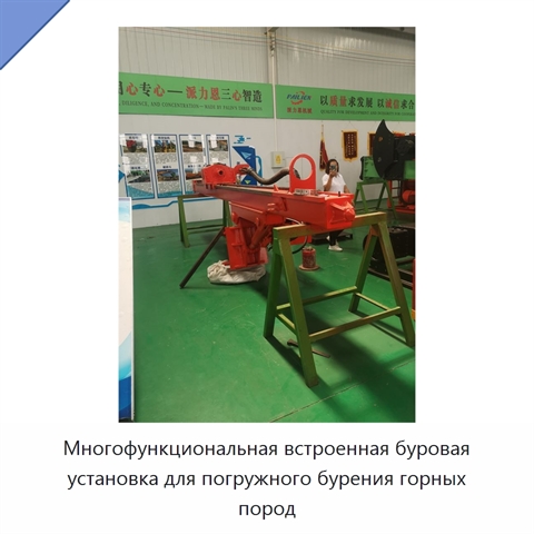 Многофункциональная встроенная буровая установка для погружного бурения горных пород