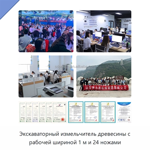 Экскаваторный измельчитель древесины с рабочей шириной 1 м и 24 ножами