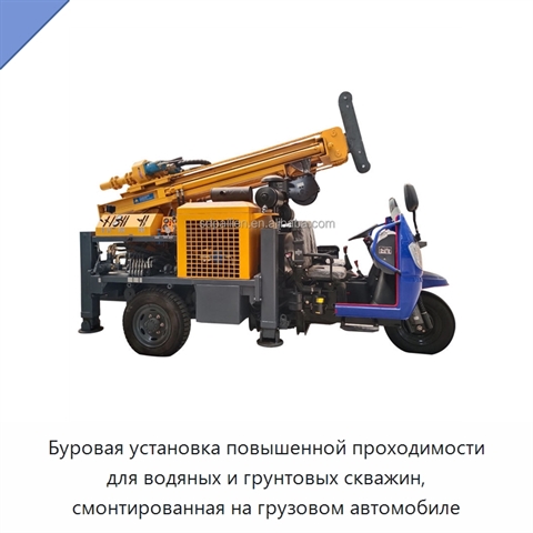 Буровая установка повышенной проходимости для водяных и грунтовых скважин, смонтированная на грузовом автомобиле