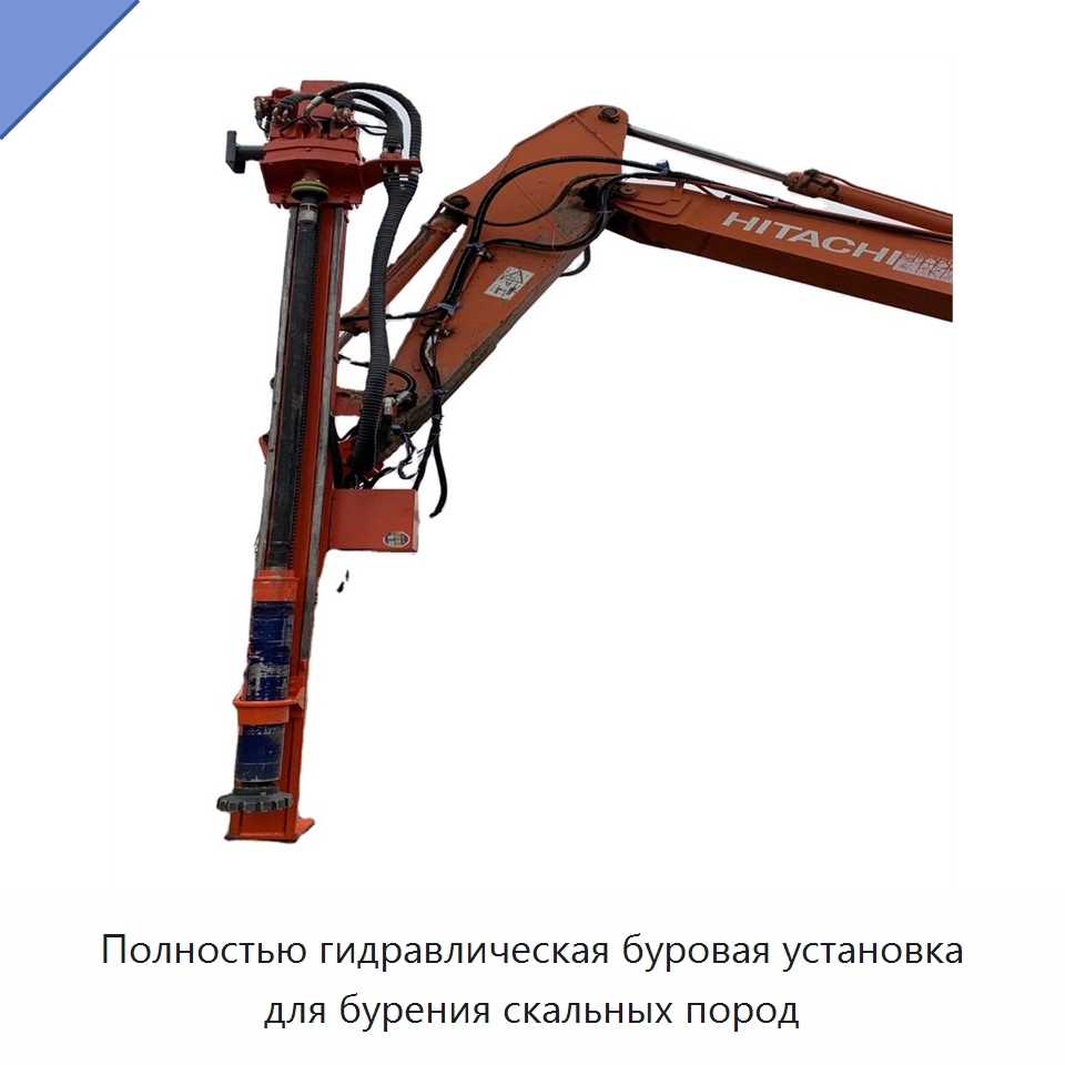 Полностью гидравлическая буровая установка для бурения скальных пород — Прочая строительная техника