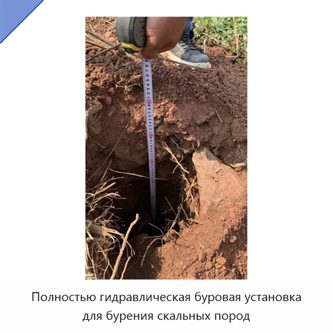Полностью гидравлическая буровая установка для бурения скальных пород