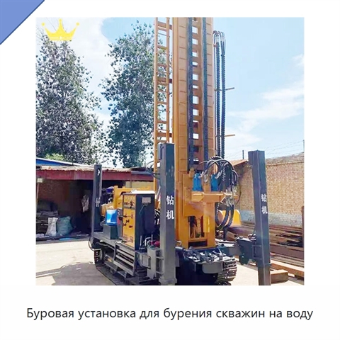 Буровая установка для бурения скважин на воду