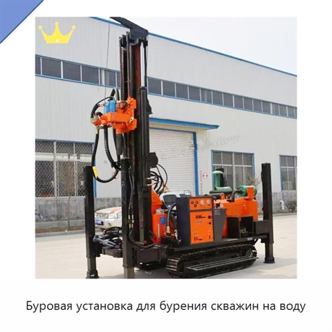Буровая установка для бурения скважин на воду