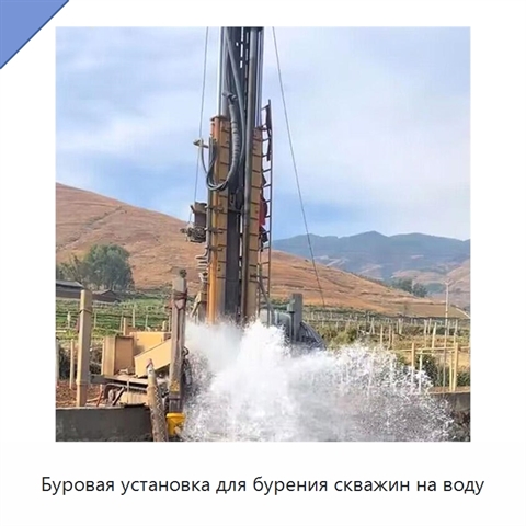 Буровая установка для бурения скважин на воду