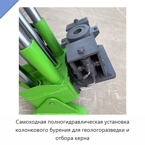 Самоходная полногидравлическая установка колонкового бурения для геологоразведки и отбора керна