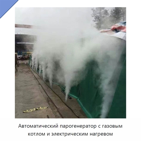 Автоматический парогенератор с газовым котлом и электрическим нагревом