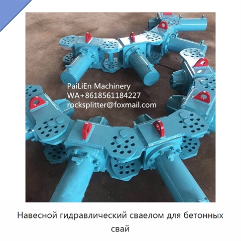 Навесной гидравлический сваелом для бетонных свай