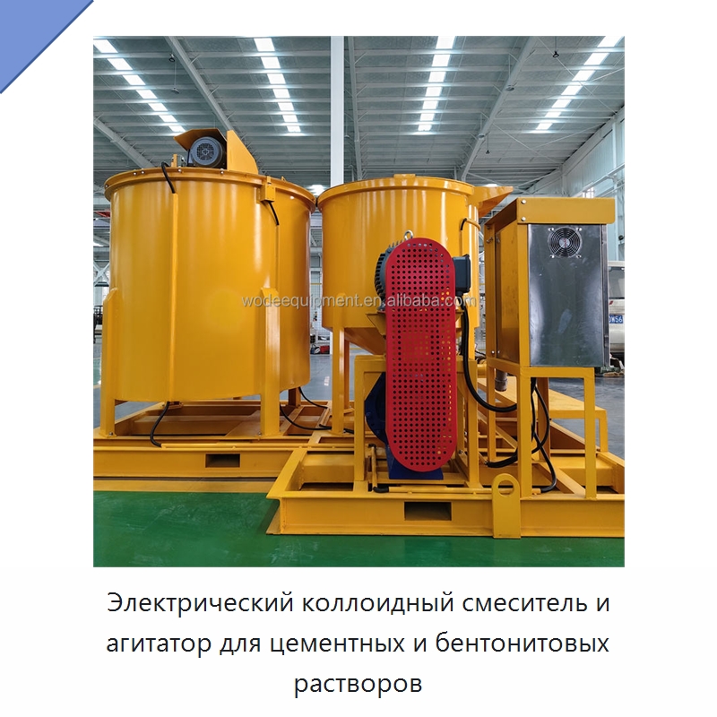 Электрический коллоидный смеситель и агитатор для цементных и бентонитовых растворов — Оборудование для работы с бетоном