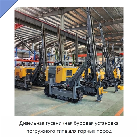 Дизельная гусеничная буровая установка погружного типа для горных пород