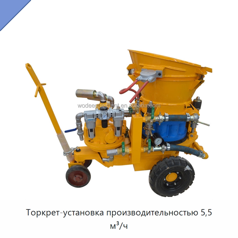 Торкрет-установка производительностью 5,5 м³/ч — Оборудование для работы с бетоном