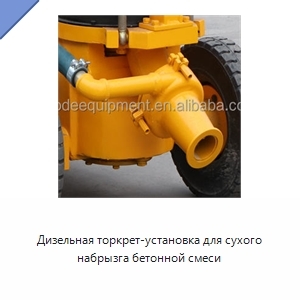 Дизельная торкрет-установка для сухого набрызга бетонной смеси