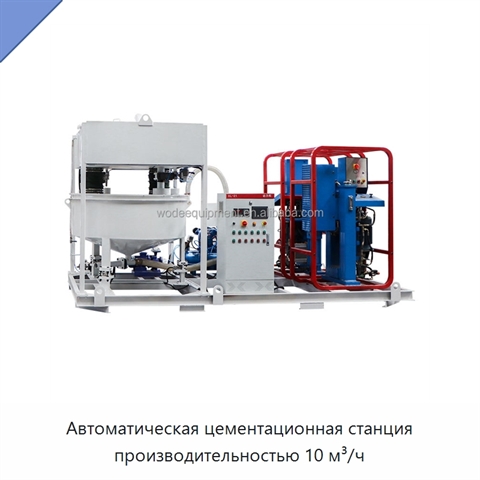 Автоматическая цементационная станция производительностью 10 м³/ч