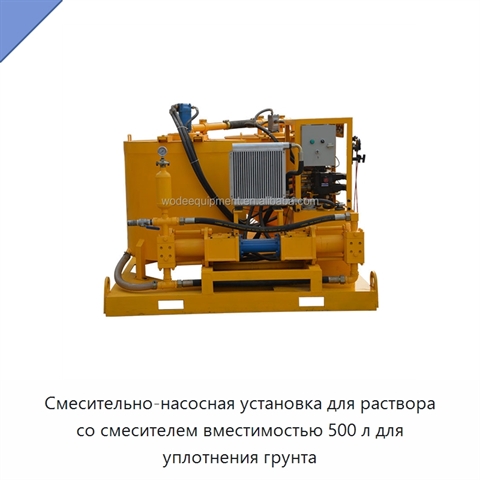 Смесительно-насосная установка для раствора со смесителем вместимостью 500 л для уплотнения грунта
